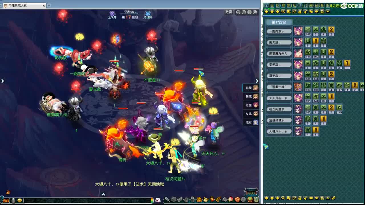 豪门终极剑会 第7段