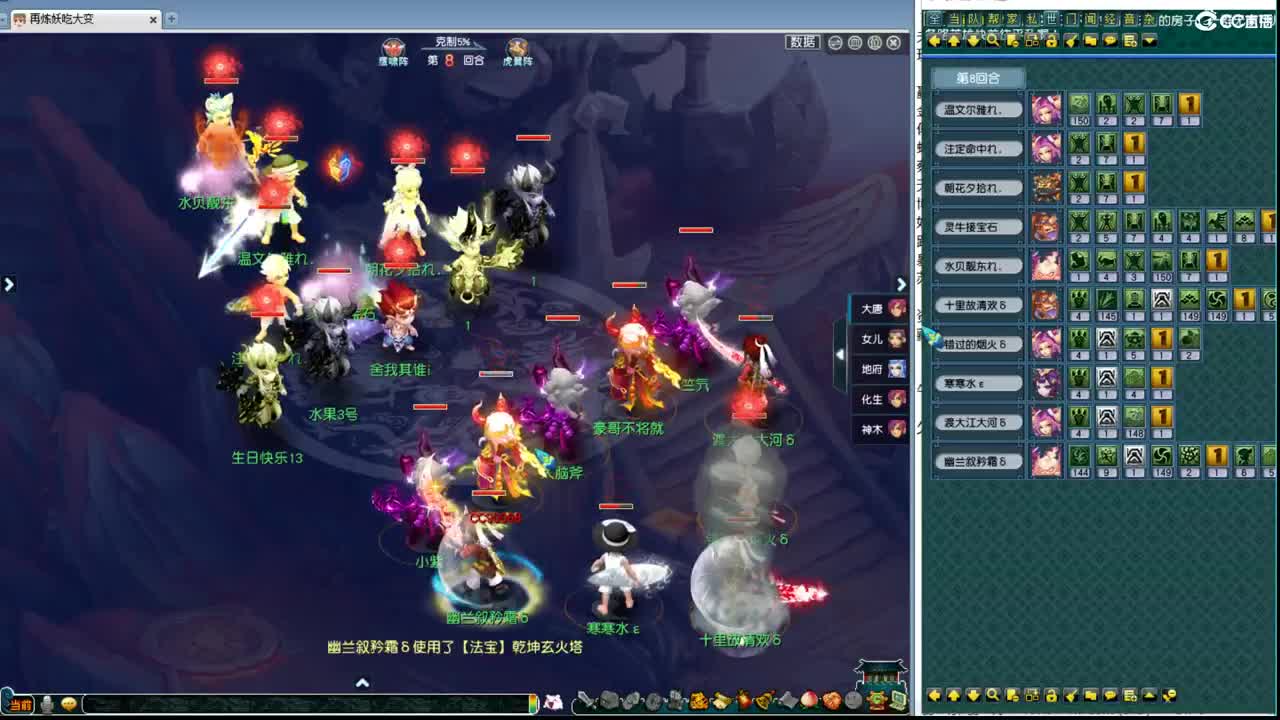 豪门终极剑会 第8段