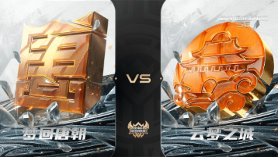 【武神坛巅峰联赛S6】常规赛 4.8 梦回唐朝VS云梦之城BO1