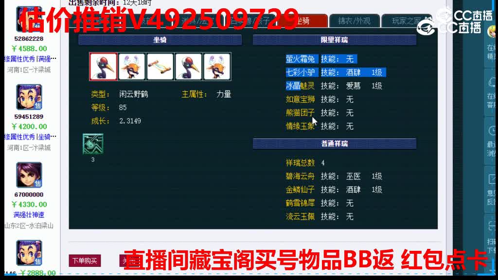 【主播点评】2867