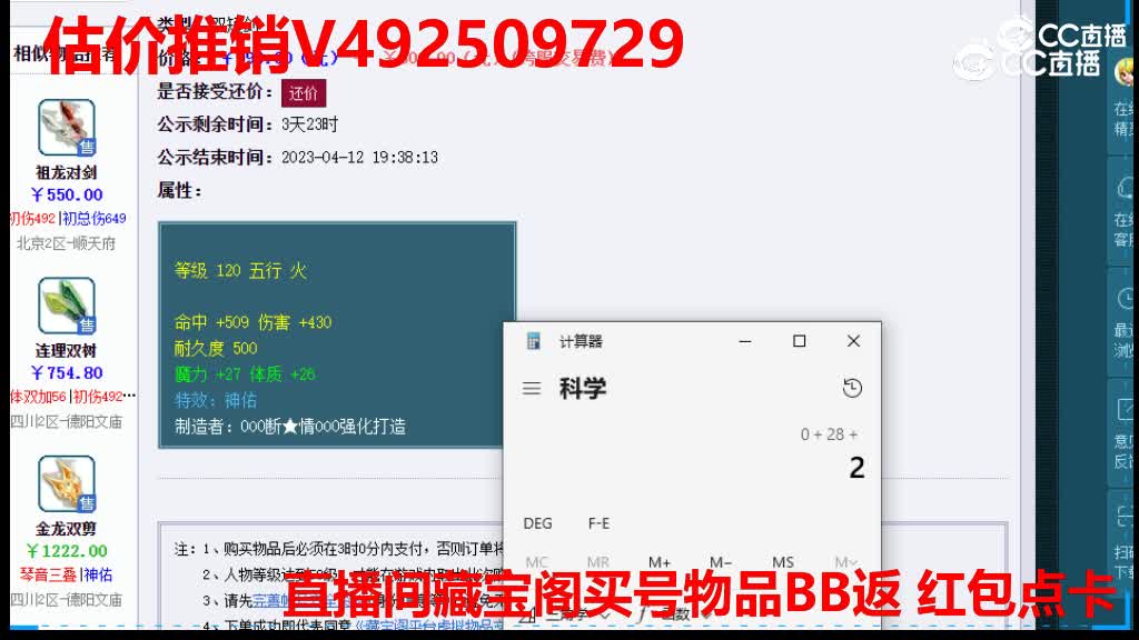 【主播点评】金龙双剪