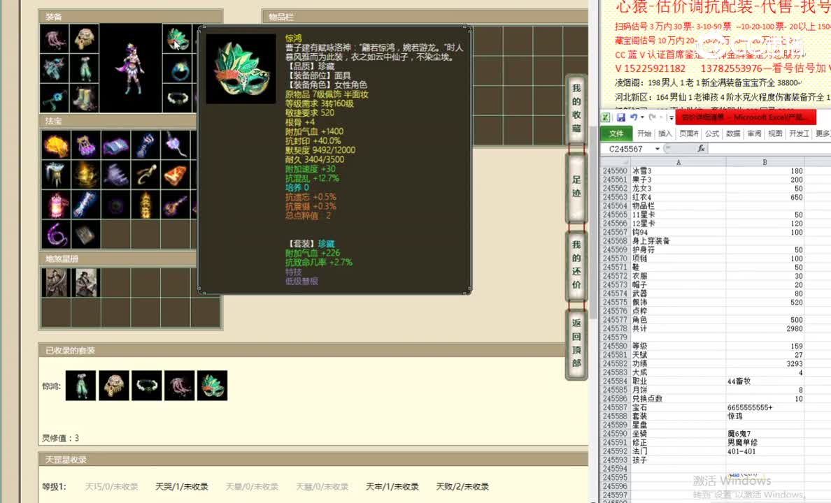 英雄本色159女魔3700