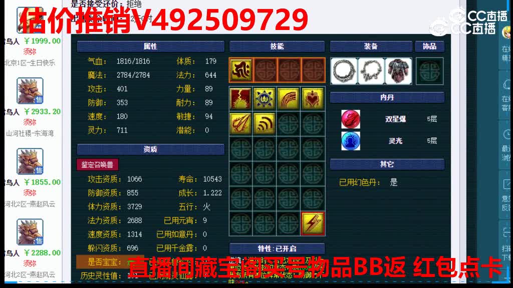 【主播点评】雷鸟人