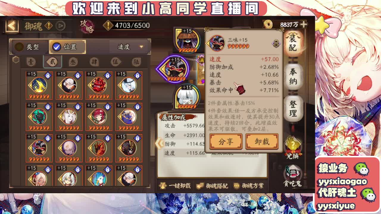 接魂土/魂王/师徒/托管 第2段