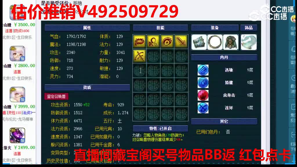 【主播点评】涂山瞳