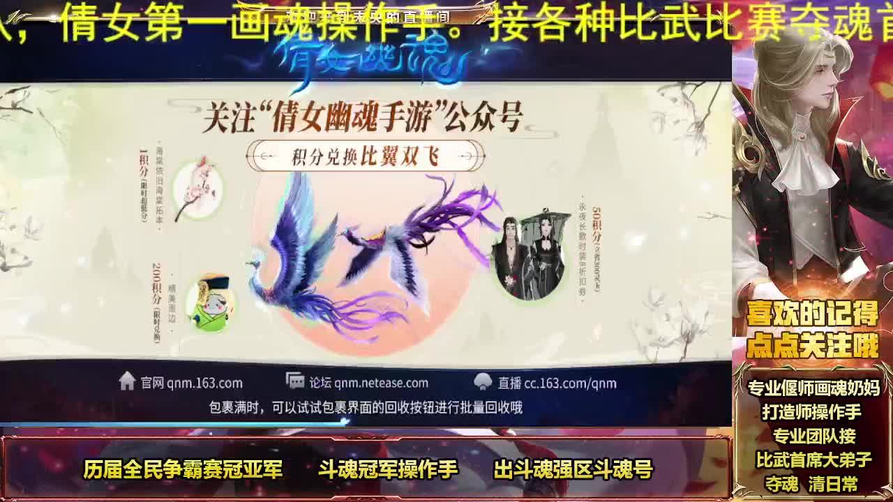 倩女第一画魂 第1段