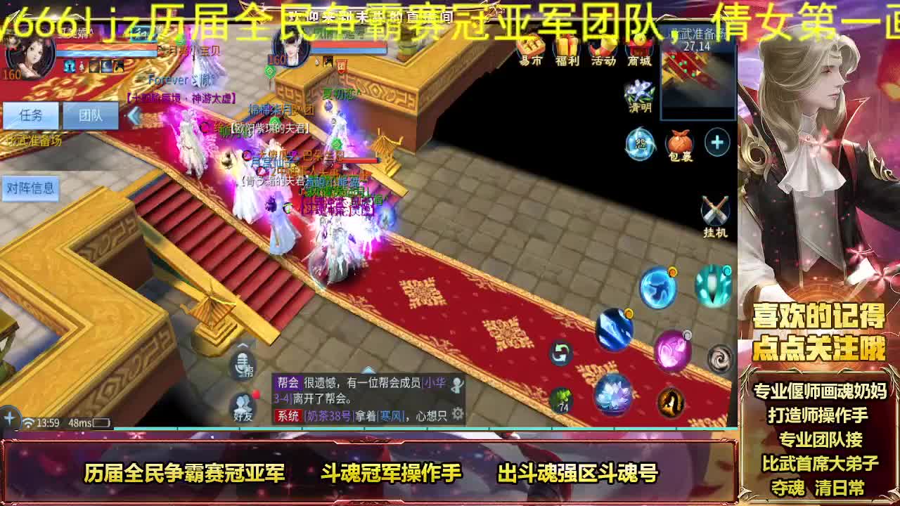 倩女第一画魂 第2段