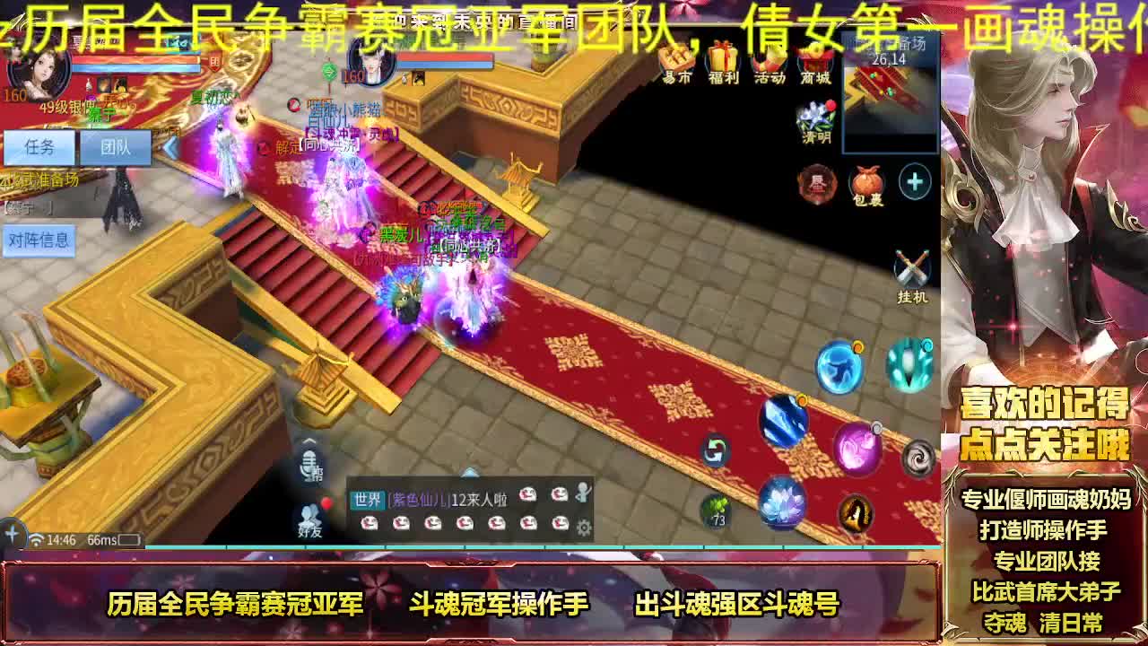倩女第一画魂 第4段