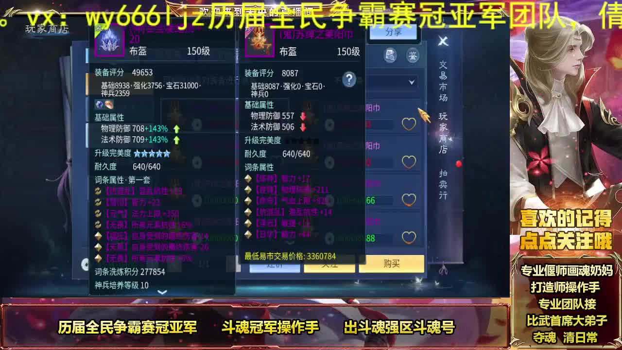 倩女第一画魂 第7段