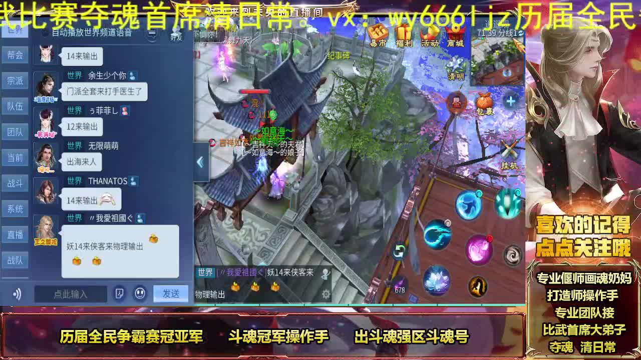 倩女第一画魂 第8段
