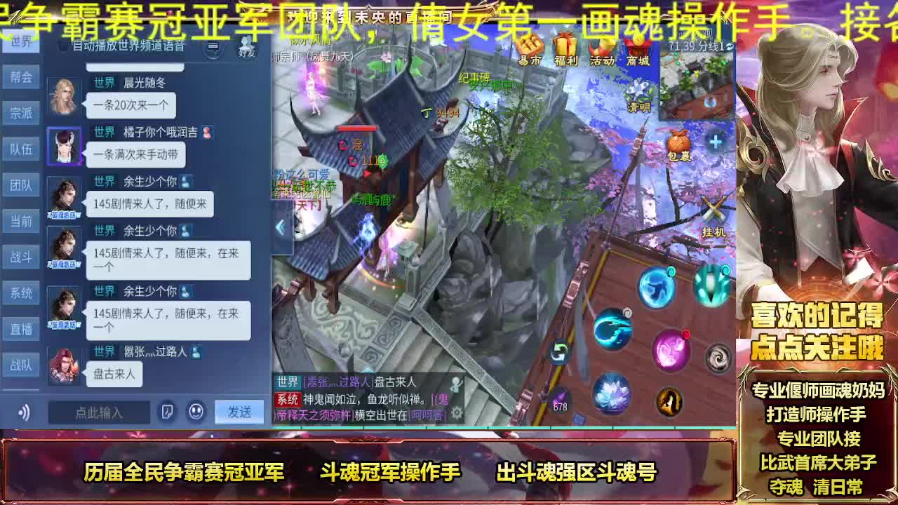 倩女第一画魂 第10段