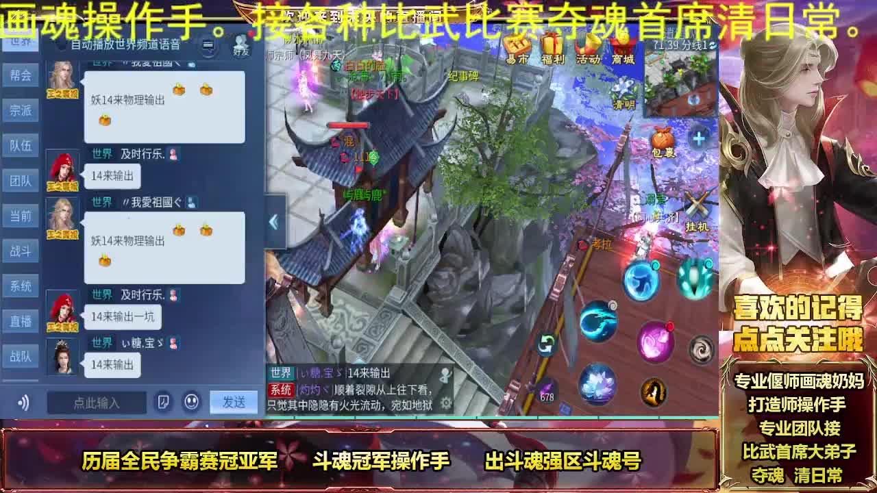倩女第一画魂 第11段