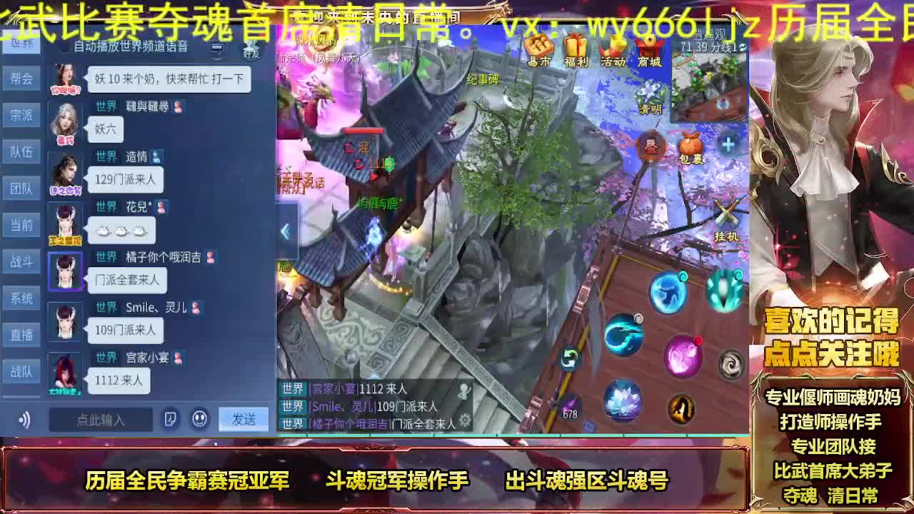 倩女第一画魂 第12段