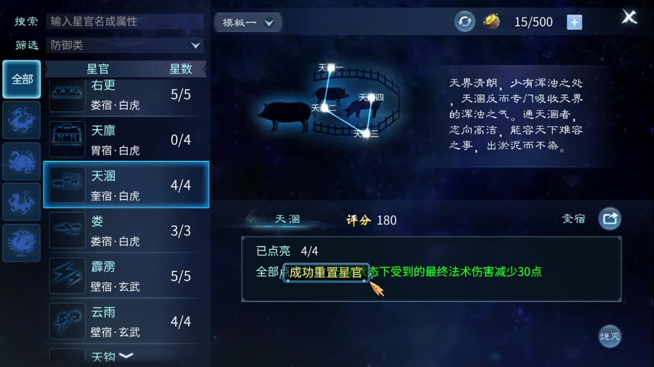 佳话连篇0408 第4段