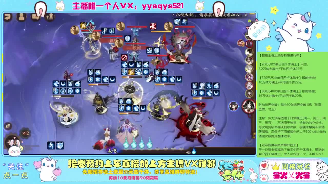 接日常魂土斗技调号绘卷超鬼王 第1段