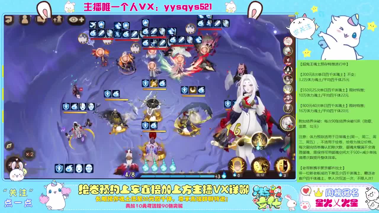 接日常魂土斗技调号绘卷超鬼王 第2段