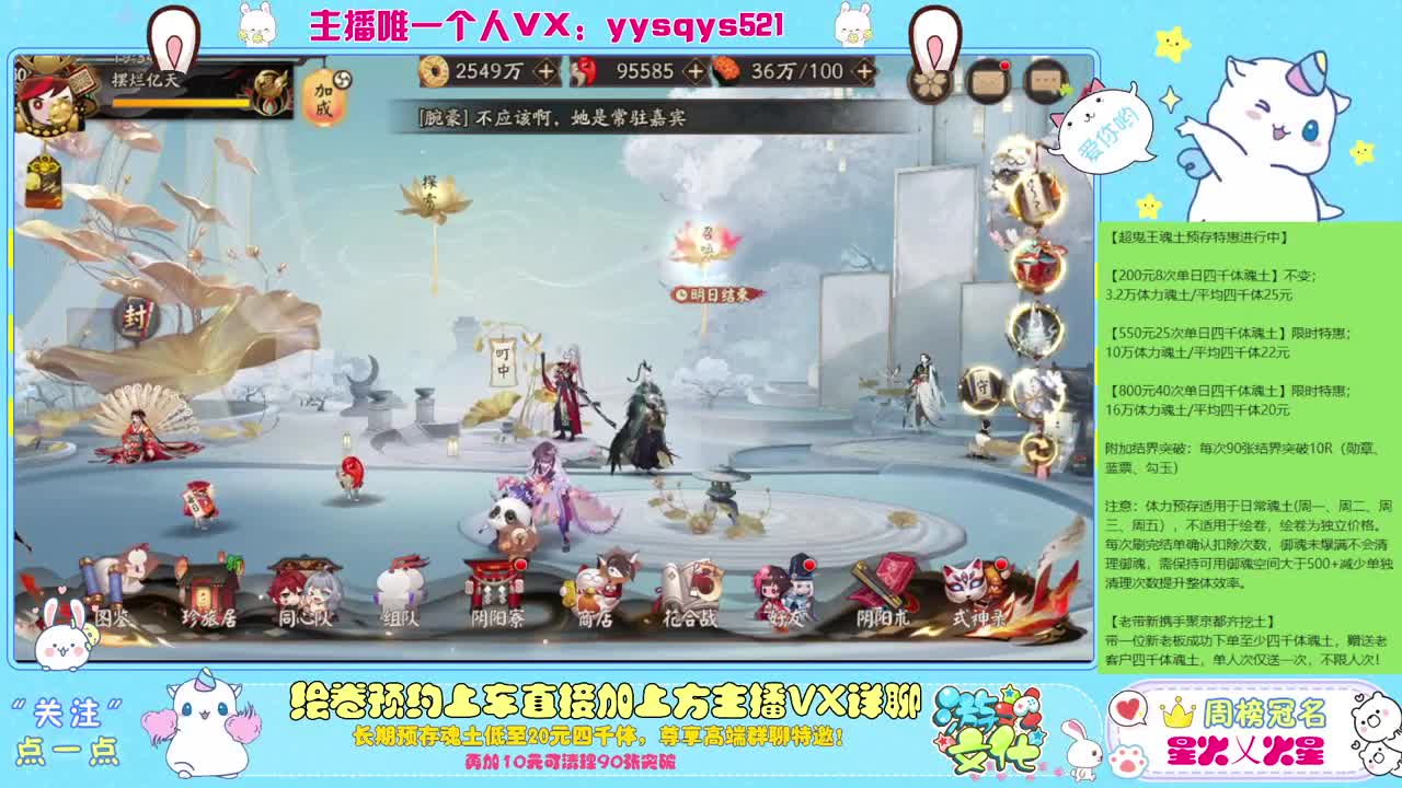 接日常魂土斗技调号绘卷超鬼王 第3段