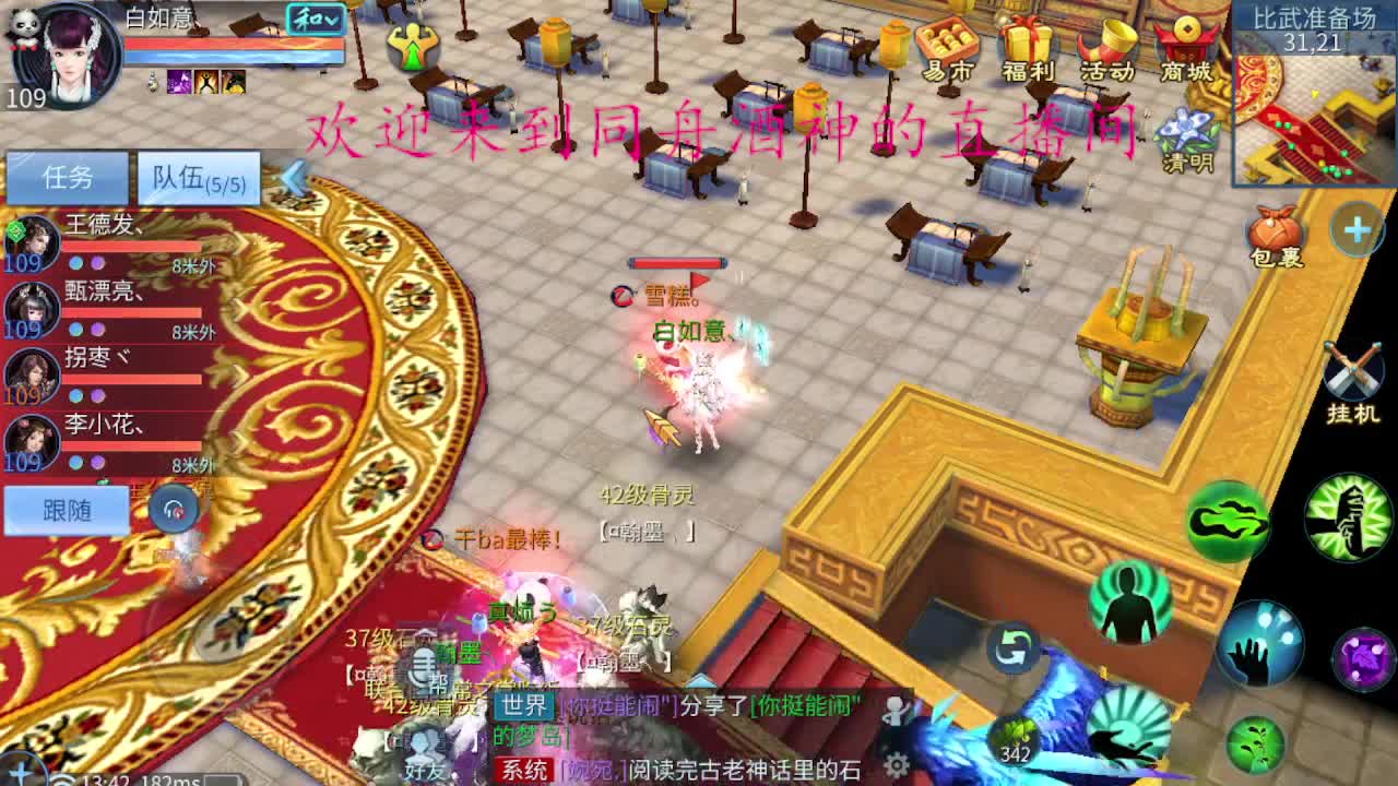 人来人往，留下的都是真的 第1段