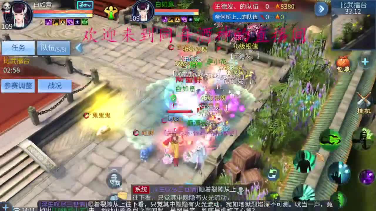 人来人往，留下的都是真的 第2段