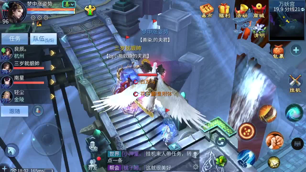 人来人往，留下的都是真的 第10段