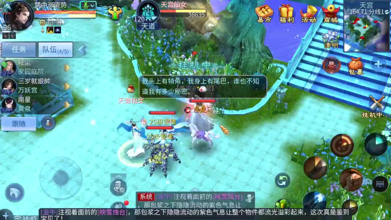 人来人往，留下的都是真的 第11段