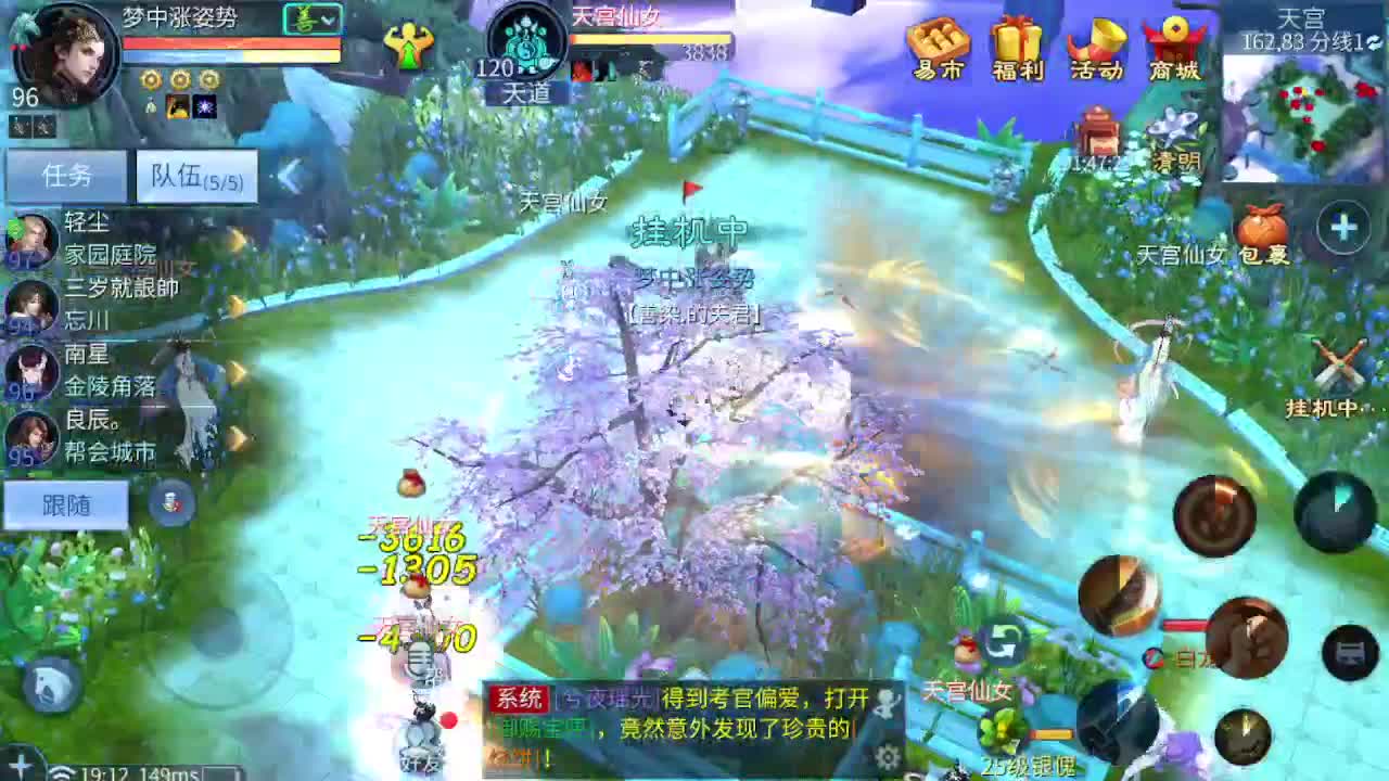 人来人往，留下的都是真的 第12段