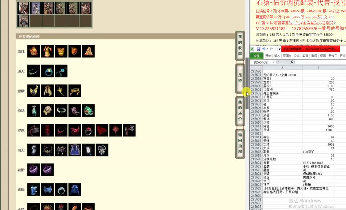 龙的传人197女魔13500