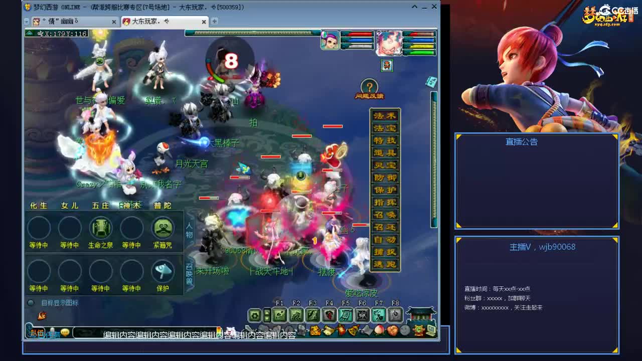 带老板群雄第一视角 第2段