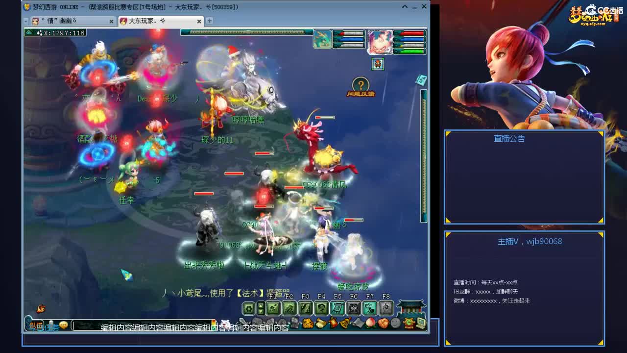 带老板群雄第一视角 第3段