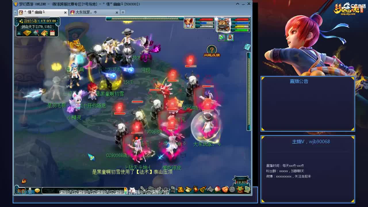 带老板群雄第一视角 第7段