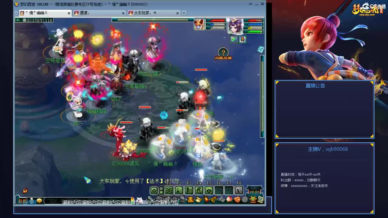 带老板群雄第一视角 第8段