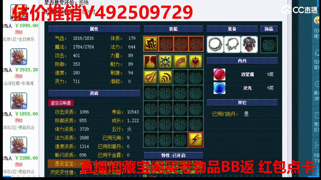 专业估价-效率推销 第8段