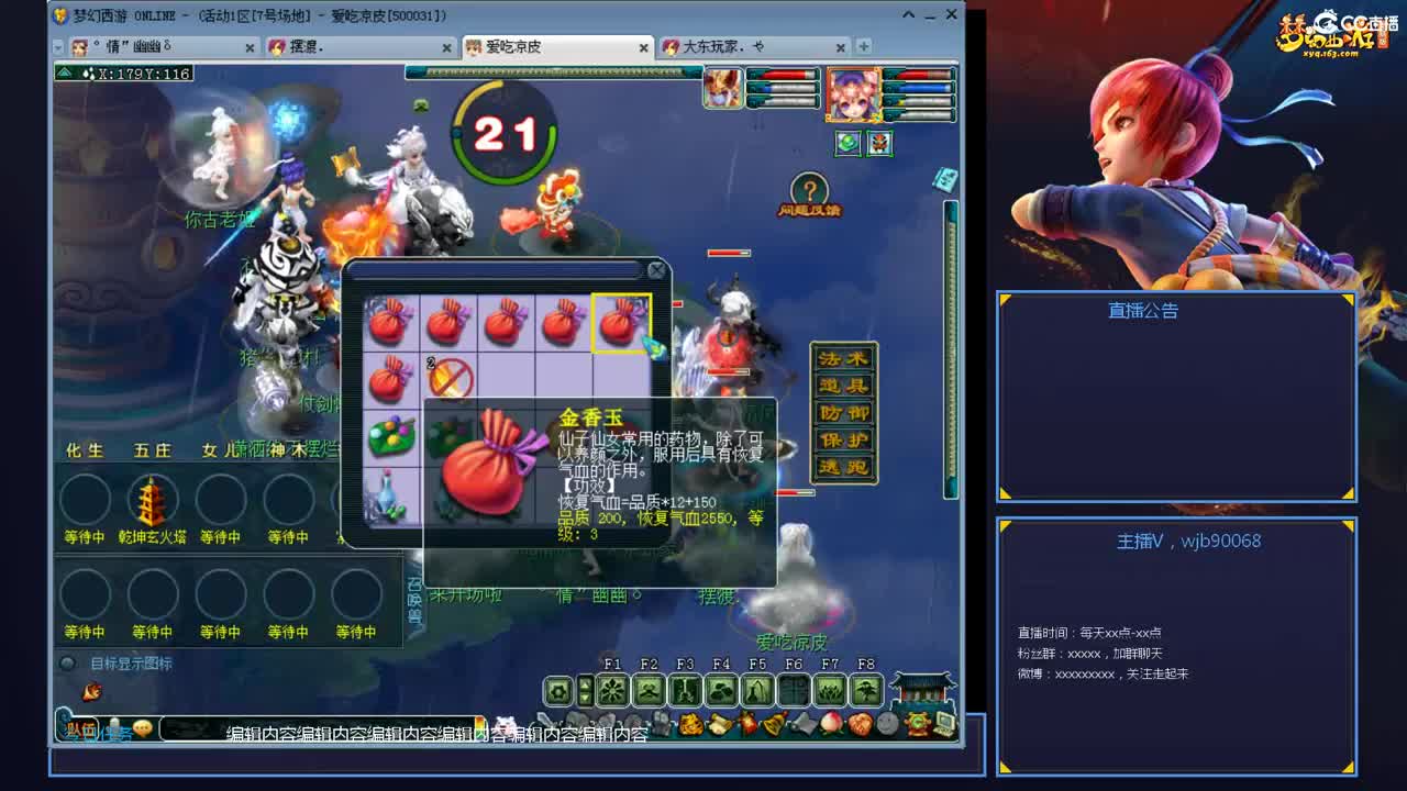 带老板群雄第一视角 第11段