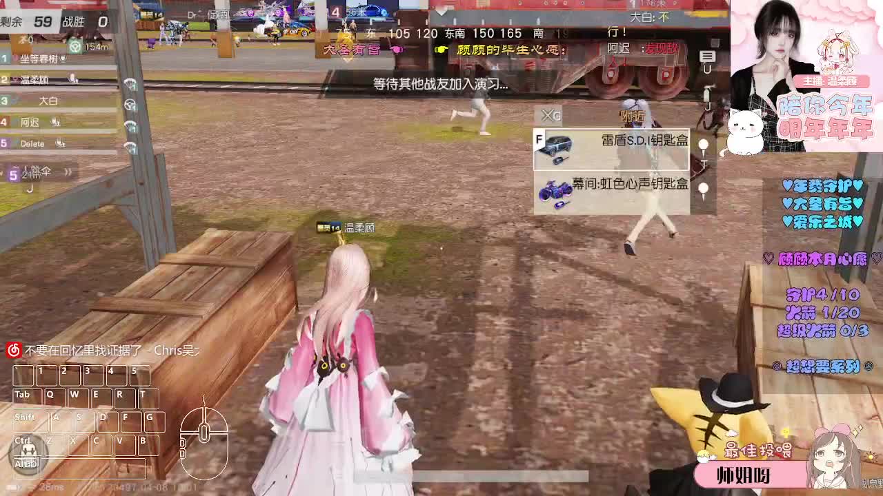 许愿。 第4段