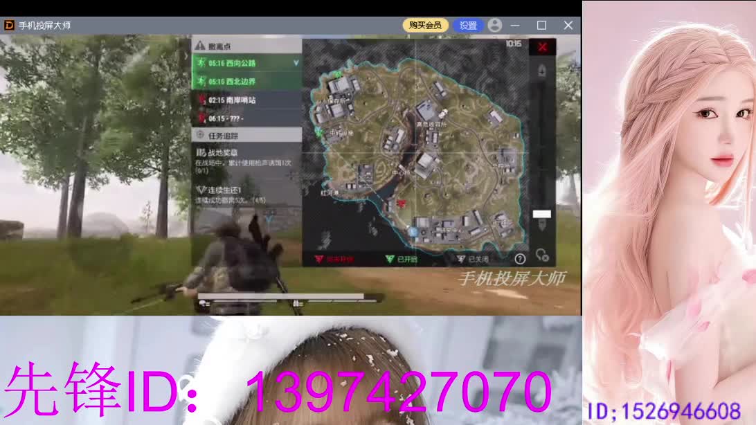 滴个大哥 带我致富 第3段