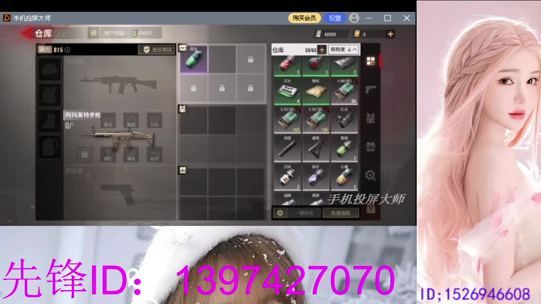 滴个大哥 带我致富 第4段