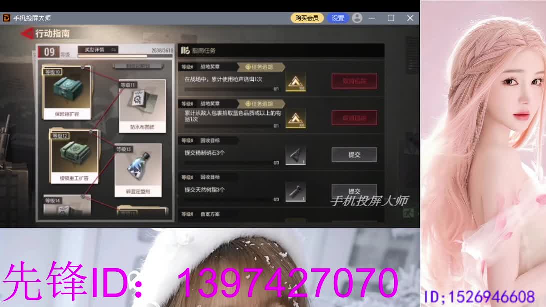 等你上车   落地成盒 第2段