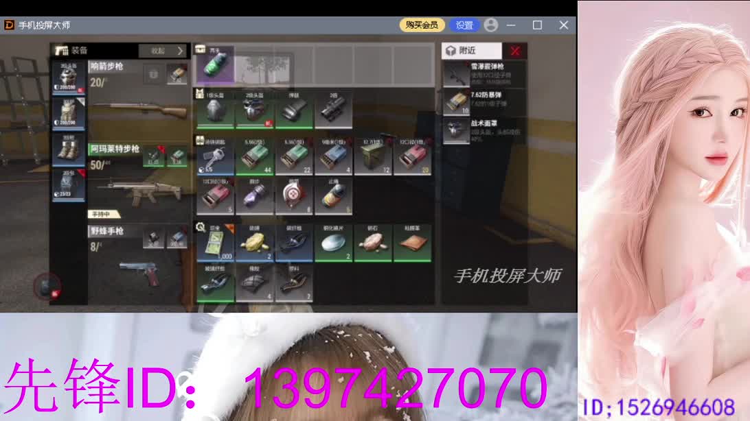 滴个大哥 带我致富 第2段