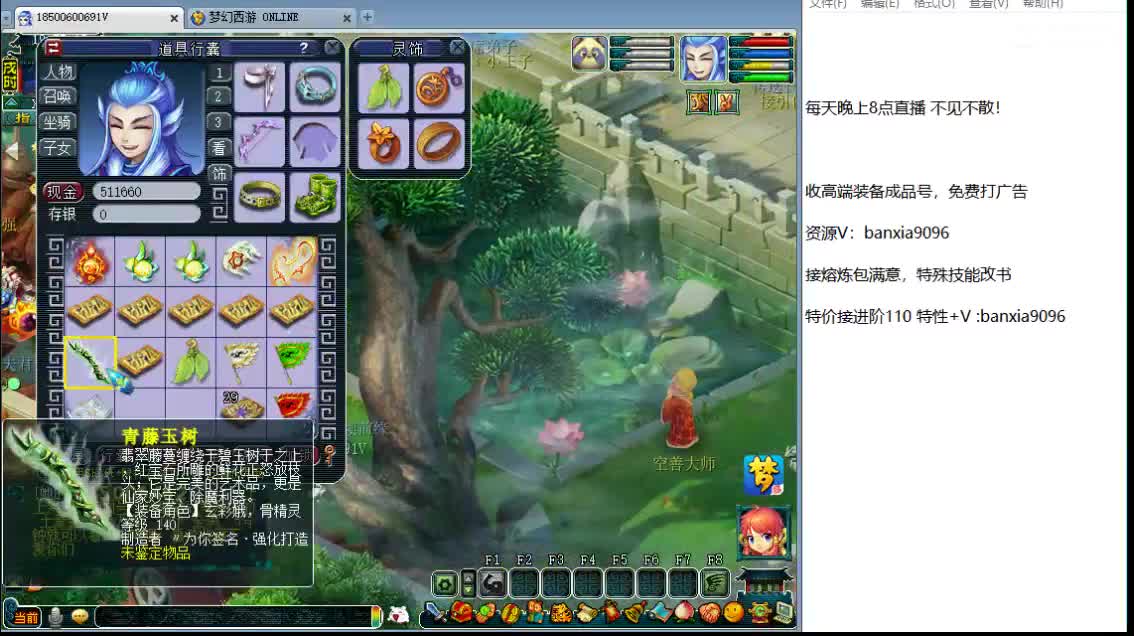 包进阶110特性，高端打书炼妖鉴定！ 第1段