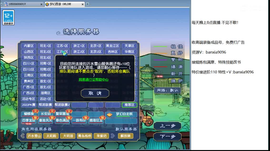 包进阶110特性，高端打书炼妖鉴定！ 第2段