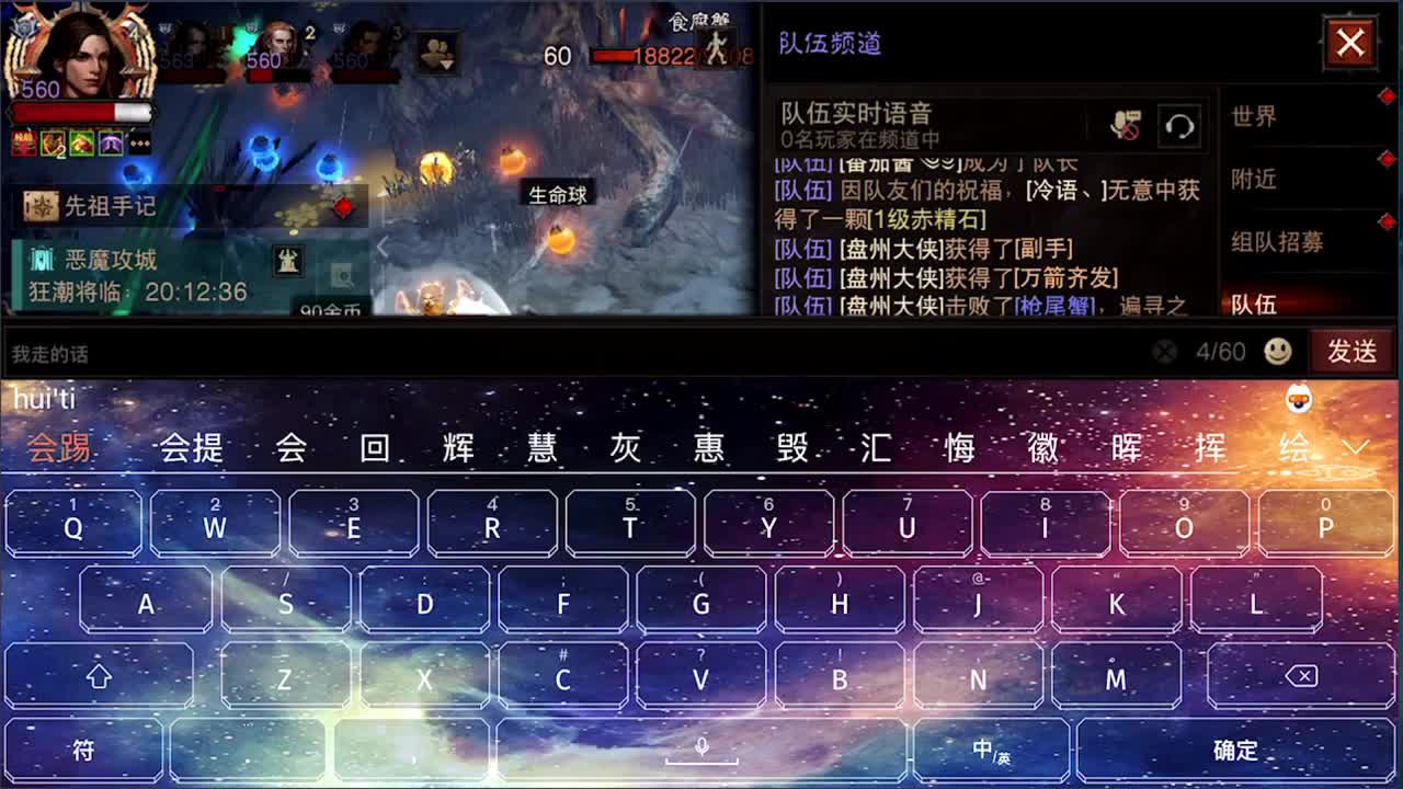 日常刷野副本接托管 第1段