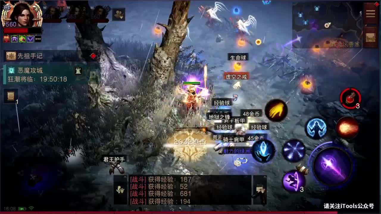 日常刷野副本接托管 第2段