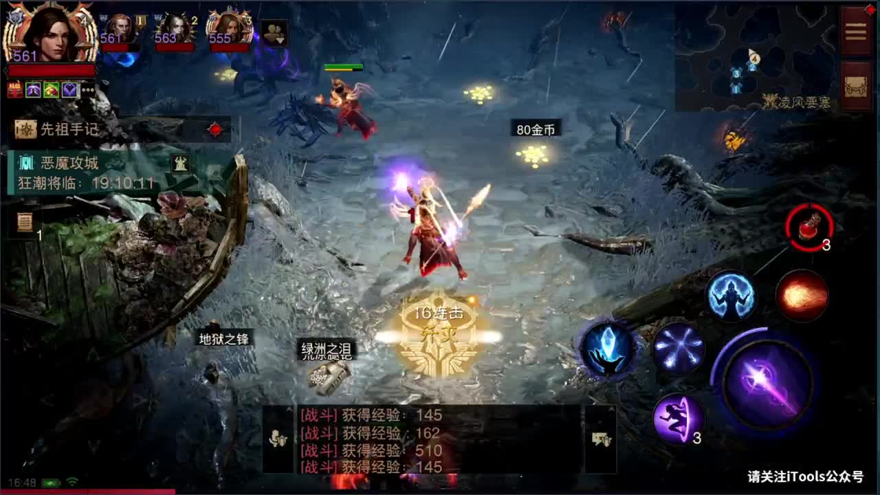 日常刷野副本接托管 第3段