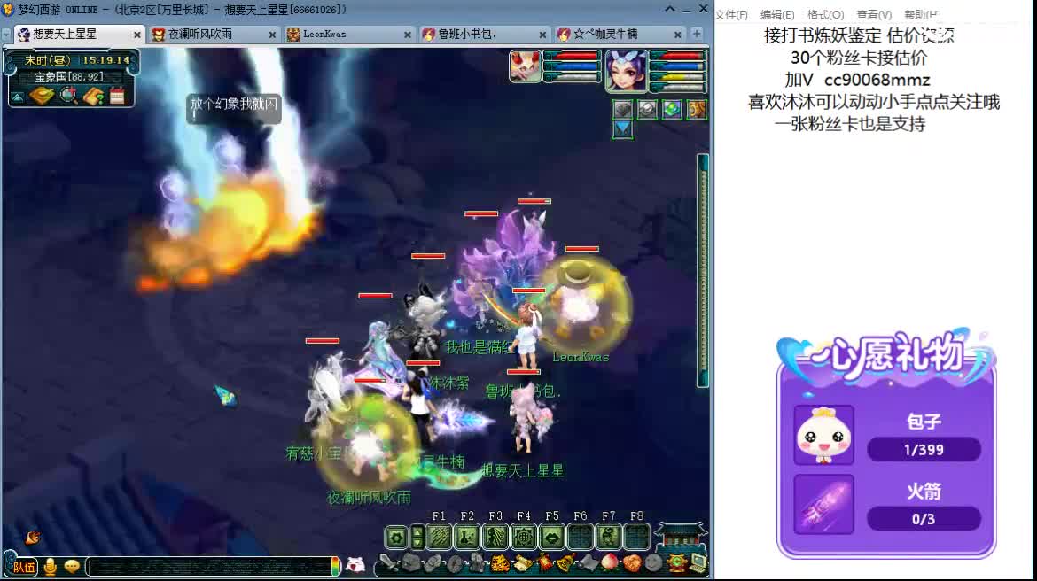 嘿 聊天听歌吧ღ 第2段