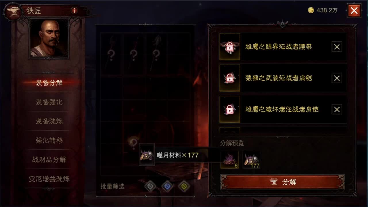 日常刷野副本接托管 第5段