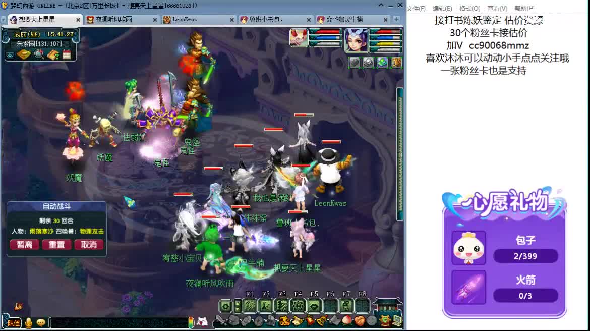 嘿 聊天听歌吧ღ 第3段