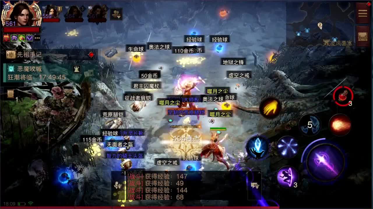 日常刷野副本接托管 第6段
