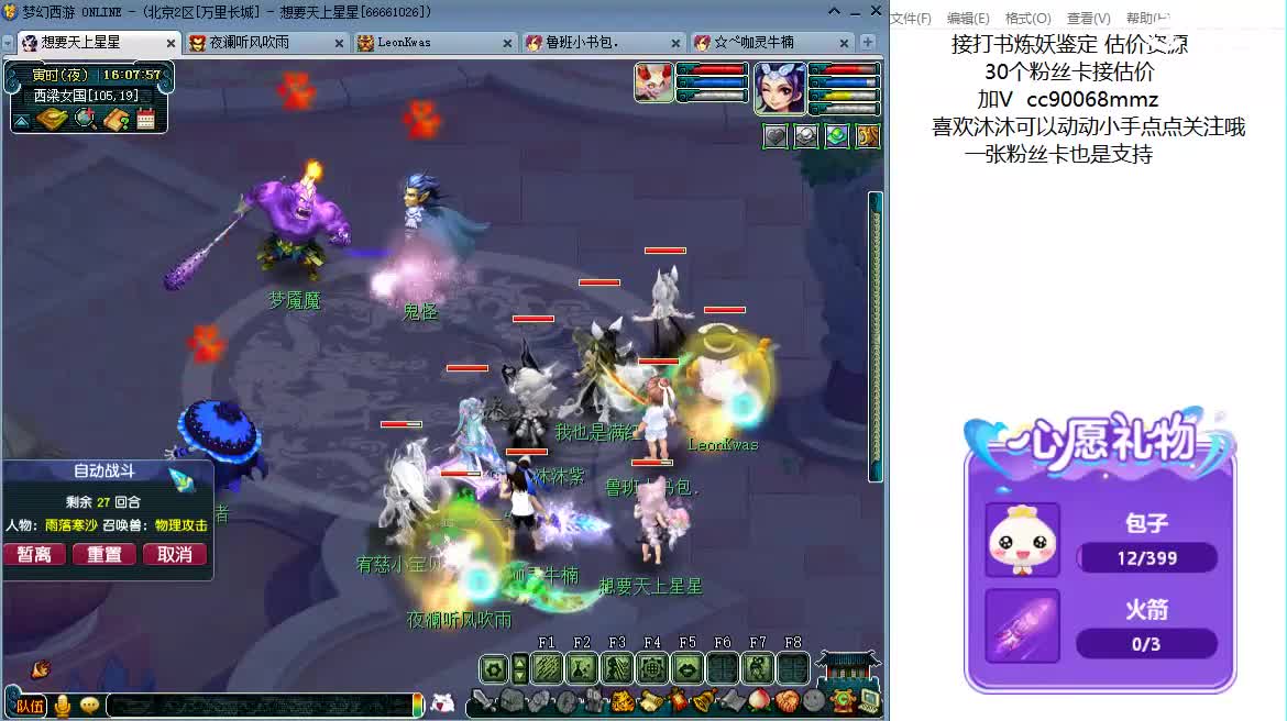 嘿 聊天听歌吧ღ 第4段