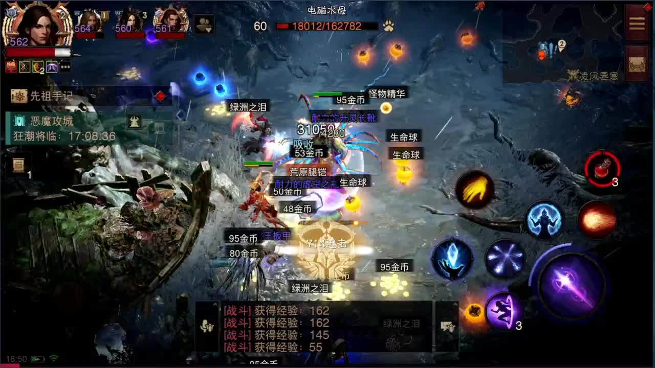 日常刷野副本接托管 第7段