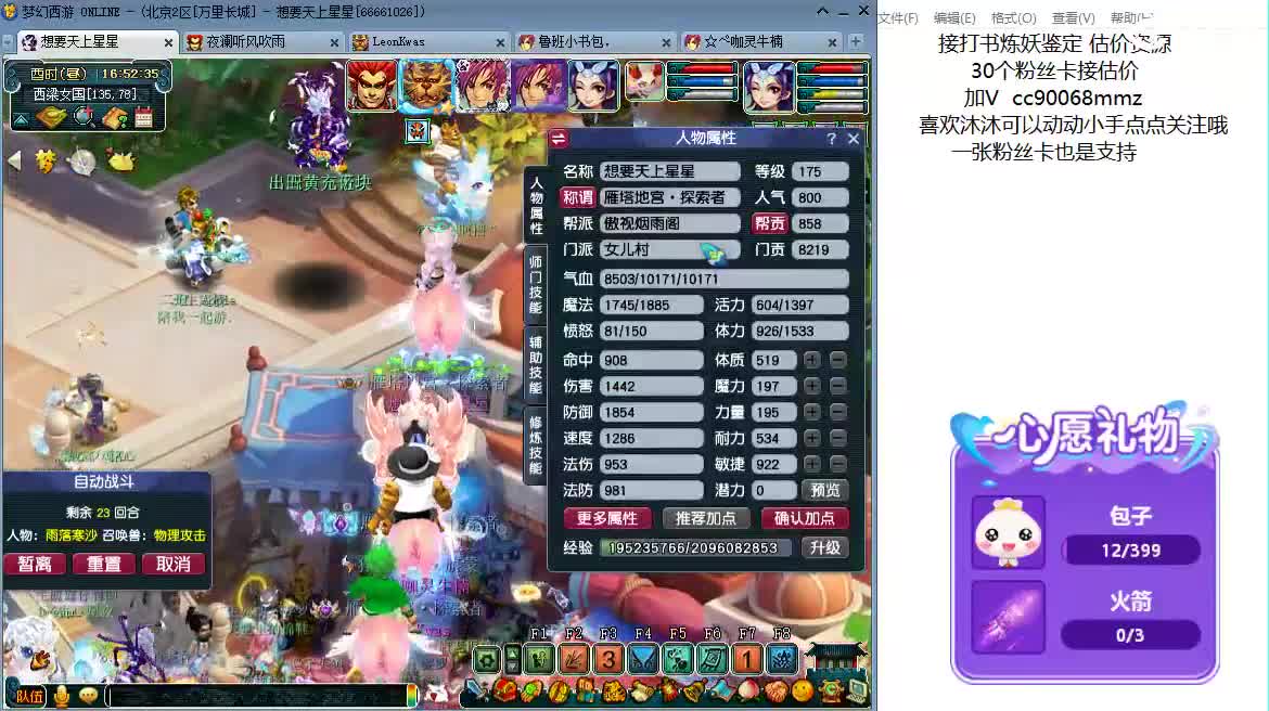 嘿 聊天听歌吧ღ 第5段